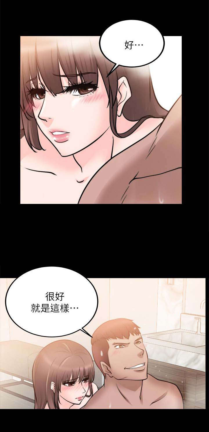 《触不到的爱》第35话 第7页