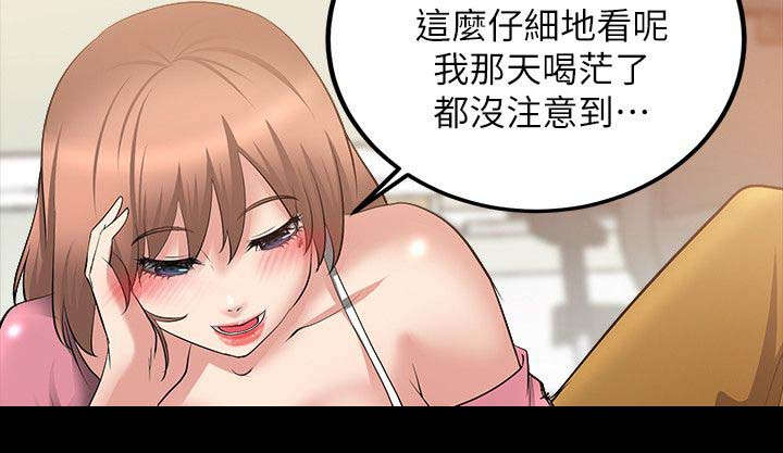 《触不到的爱》第36话 第12页