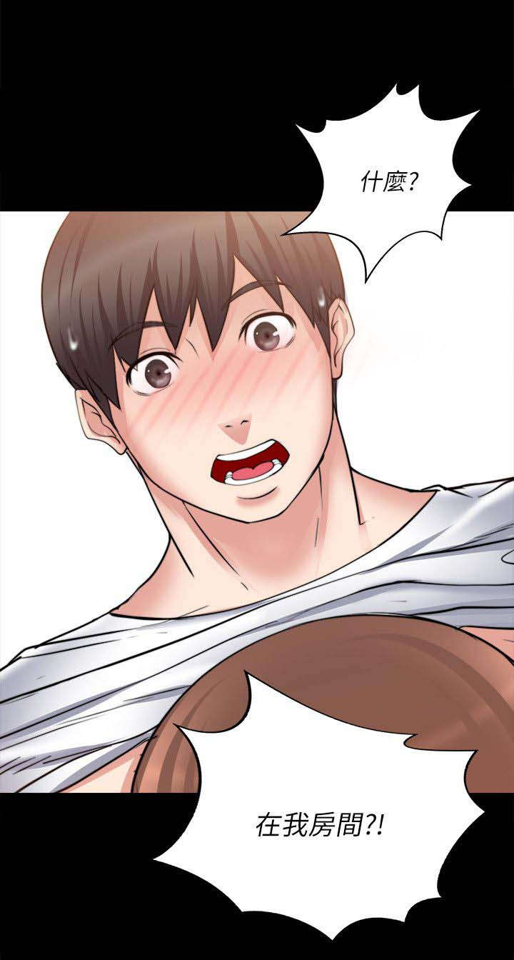 《触不到的爱》第36话 第15页