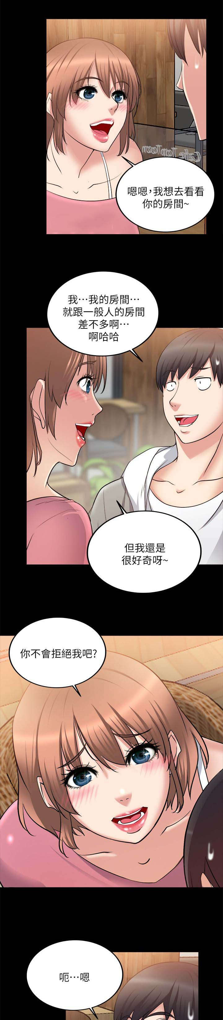 《触不到的爱》第36话 第1页