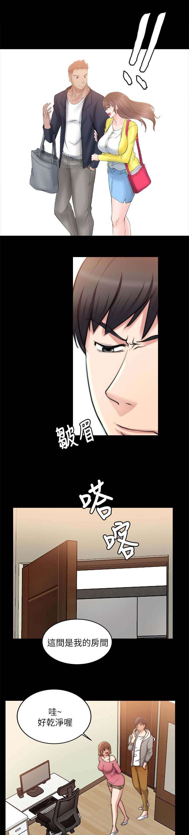 《触不到的爱》第36话 第4页