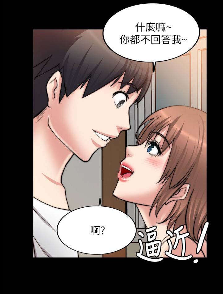 《触不到的爱》第36话 第6页