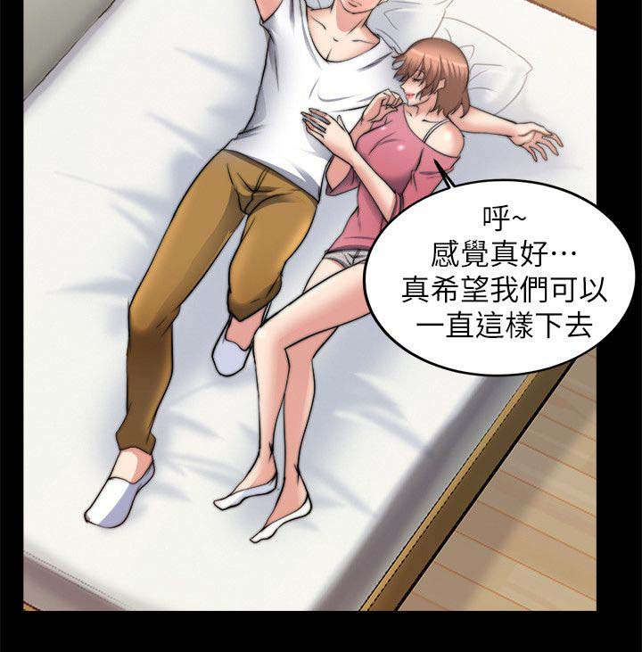《触不到的爱》第36话 第9页