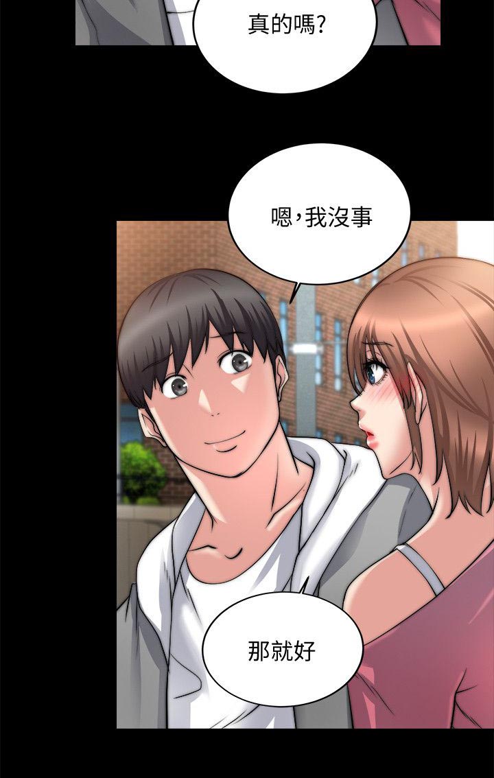 《触不到的爱》第34话 第10页