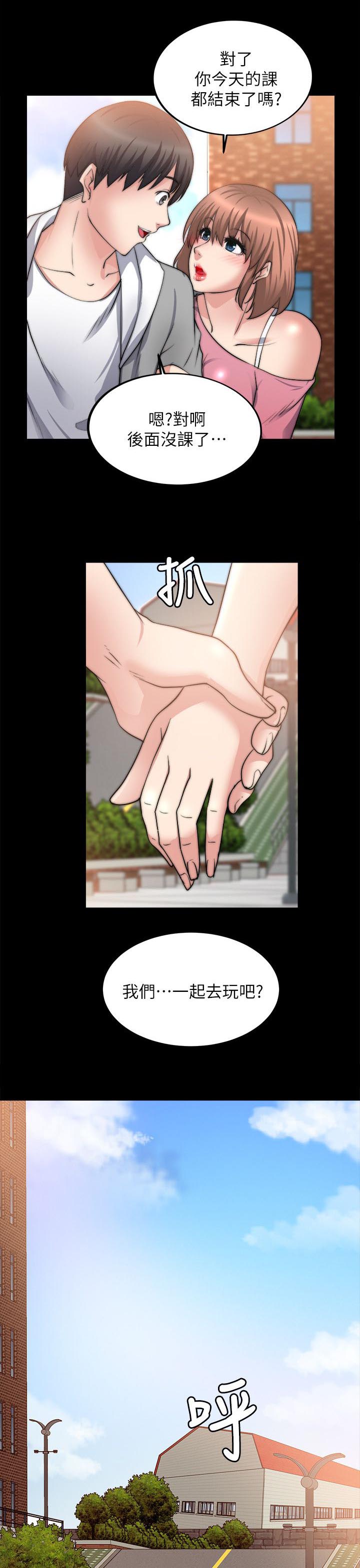 《触不到的爱》第34话 第11页
