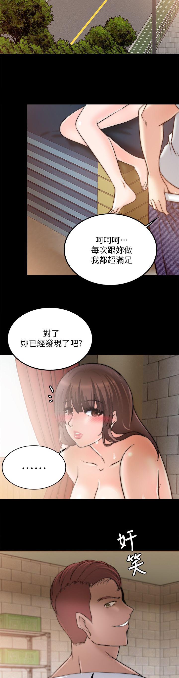 《触不到的爱》第34话 第12页