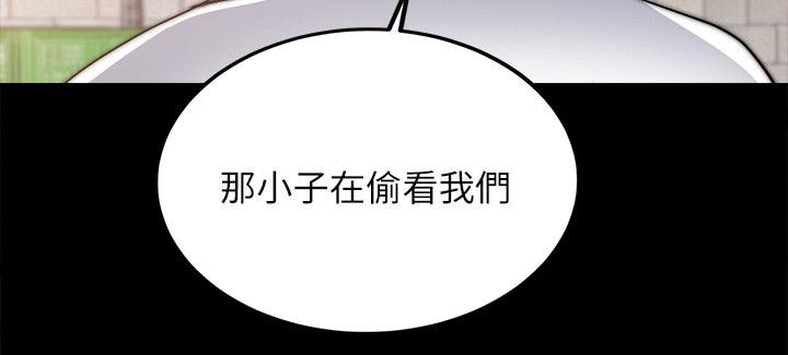 《触不到的爱》第34话 第13页