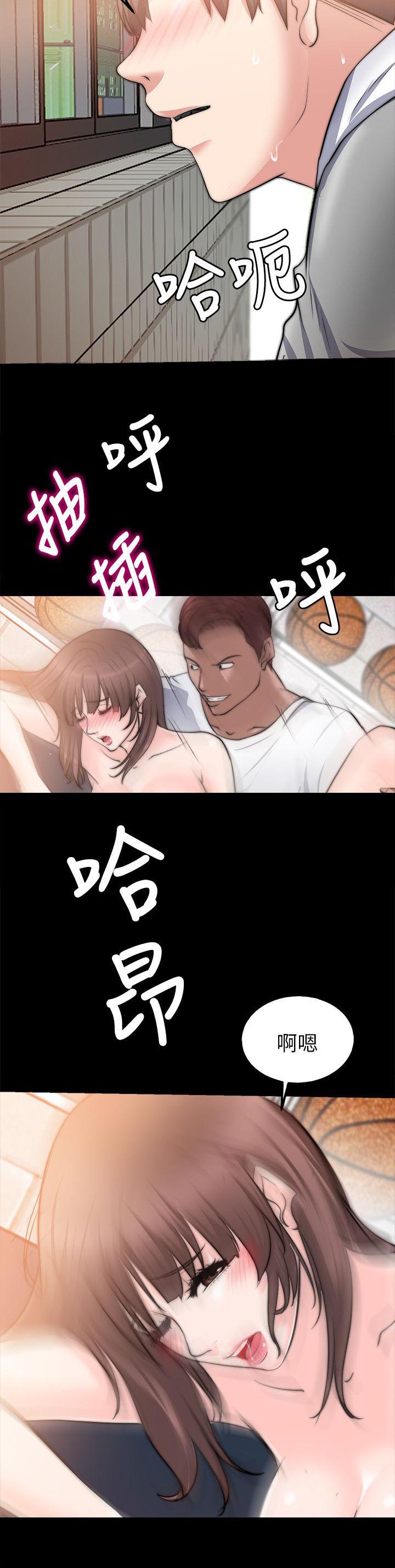 《触不到的爱》第34话 第5页