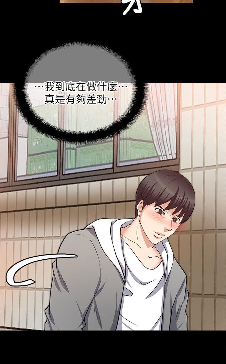 《触不到的爱》第34话 第7页
