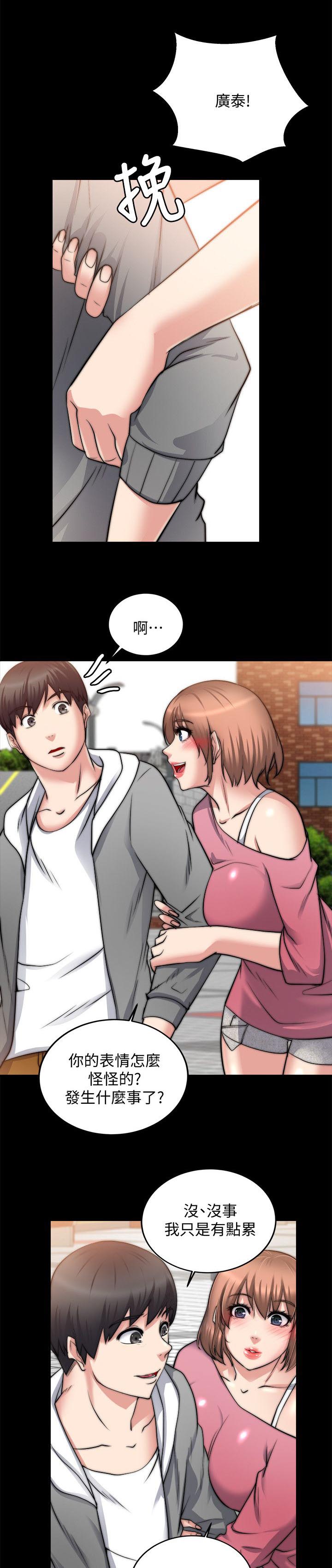 《触不到的爱》第34话 第9页