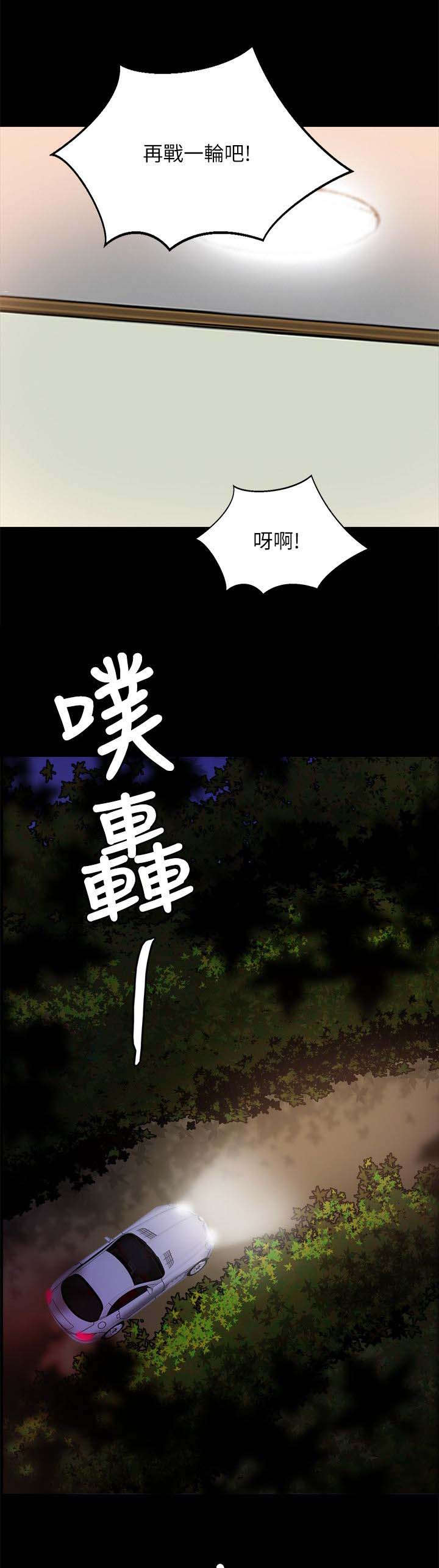《触不到的爱》第37话 第10页