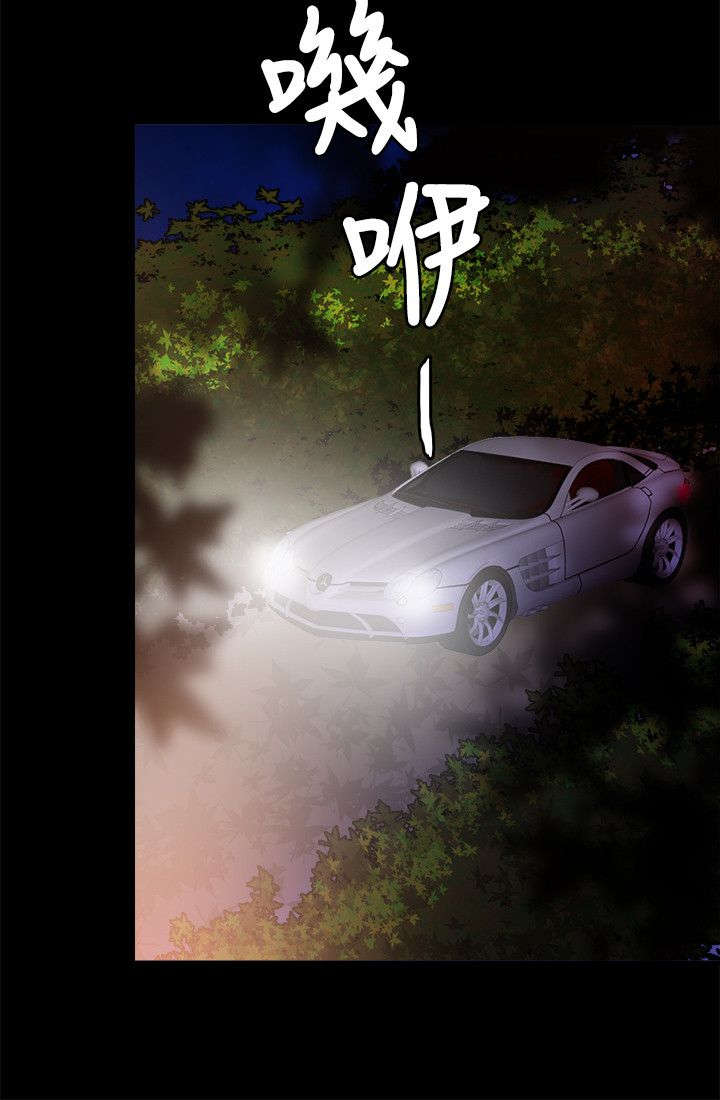 《触不到的爱》第37话 第11页
