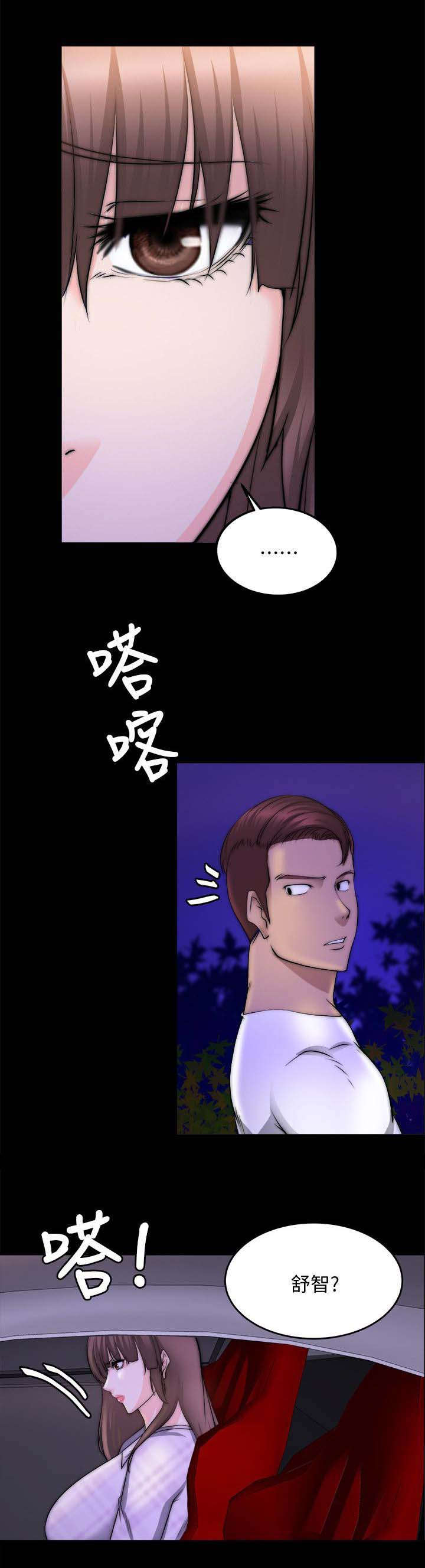《触不到的爱》第37话 第16页