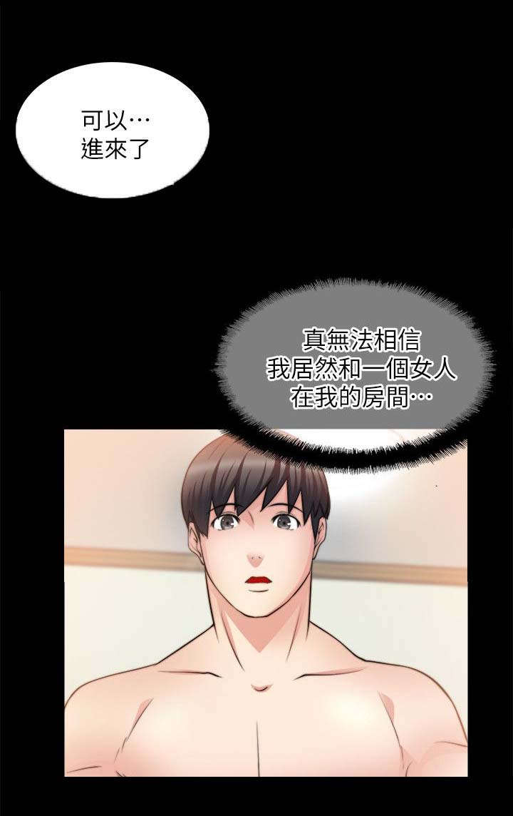 《触不到的爱》第37话 第3页