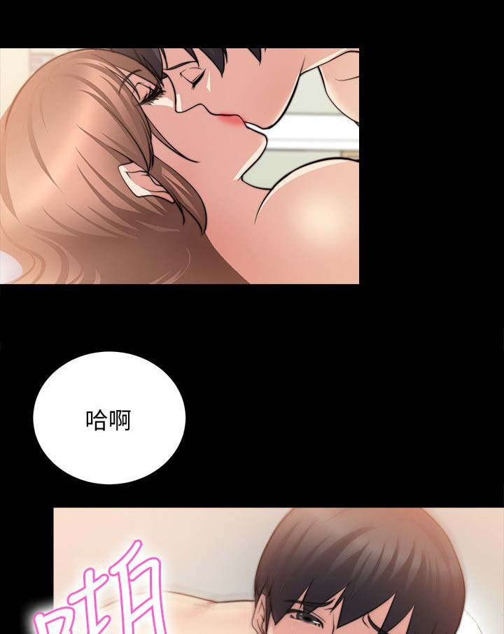 《触不到的爱》第37话 第5页