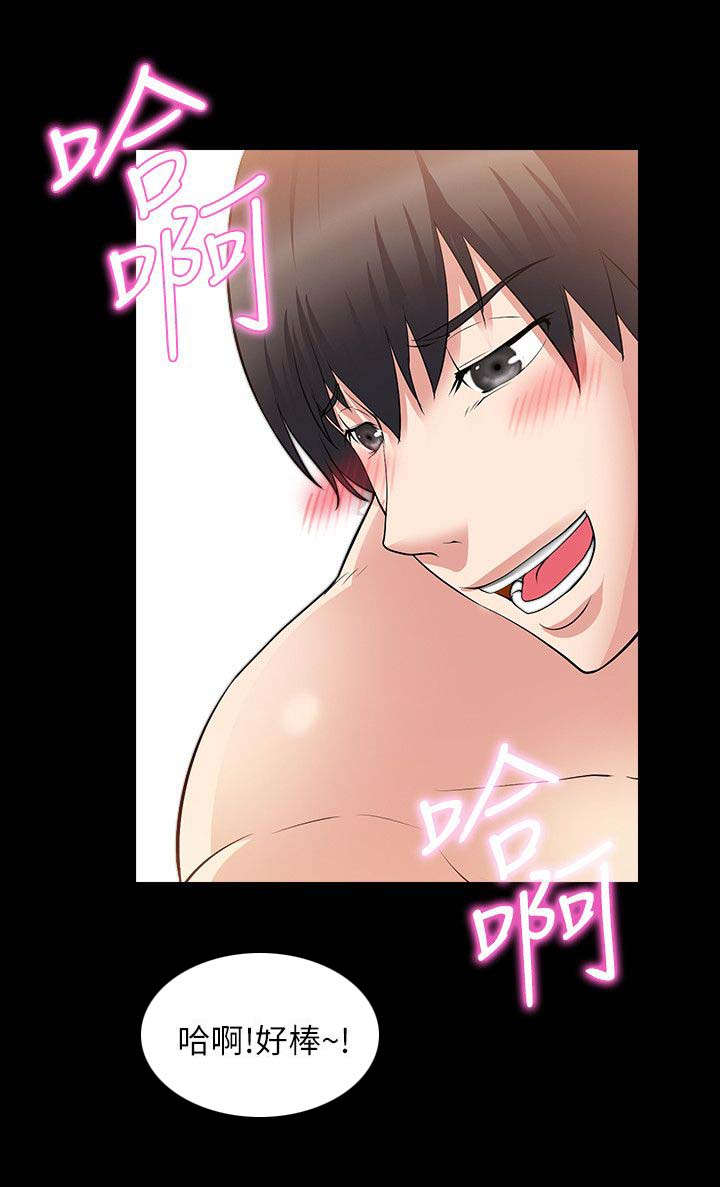 《触不到的爱》第37话 第7页