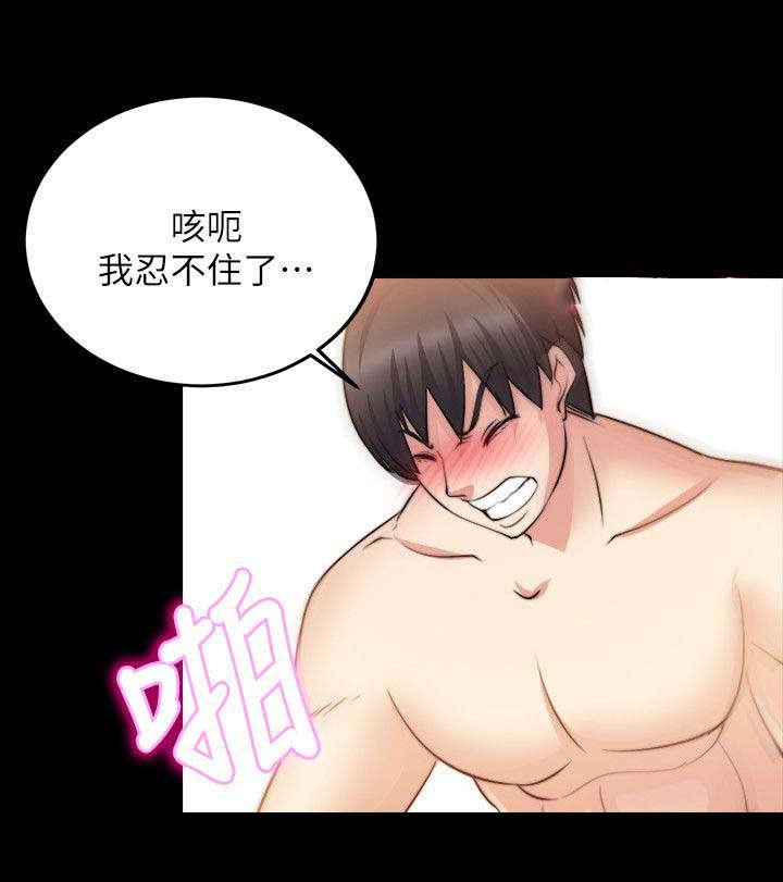 《触不到的爱》第37话 第8页