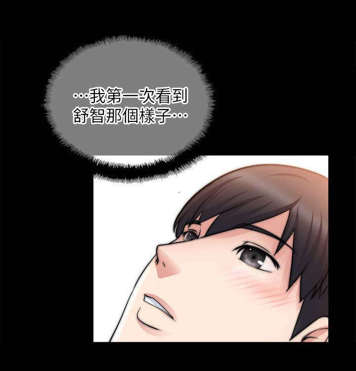 《触不到的爱》第39话 第11页