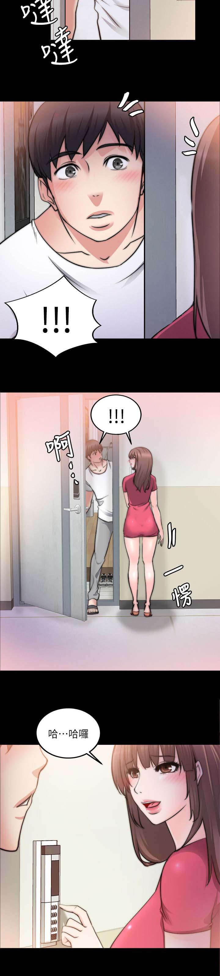 《触不到的爱》第39话 第13页
