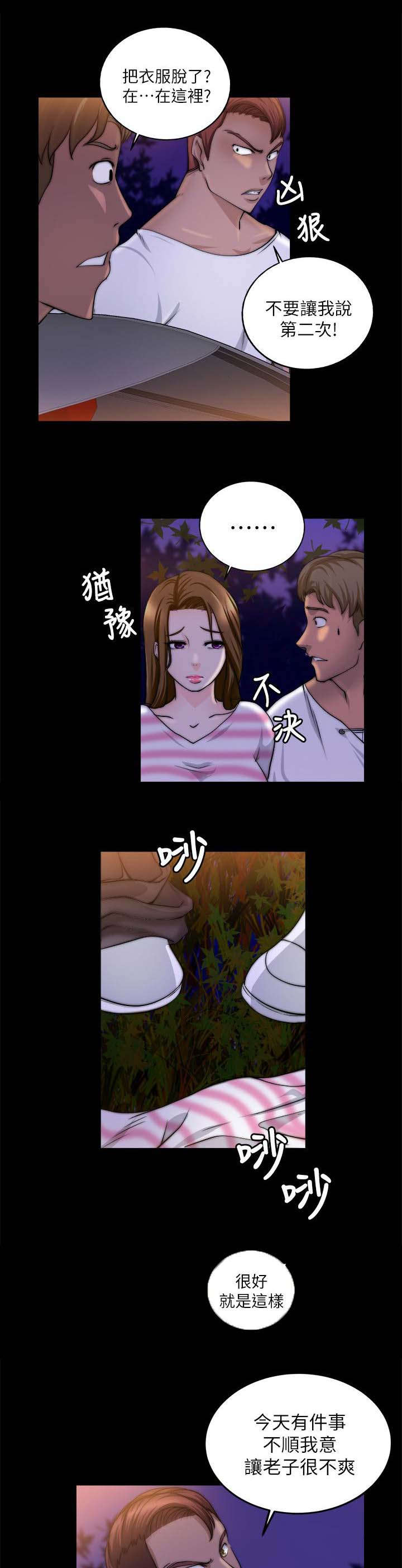 《触不到的爱》第39话 第1页