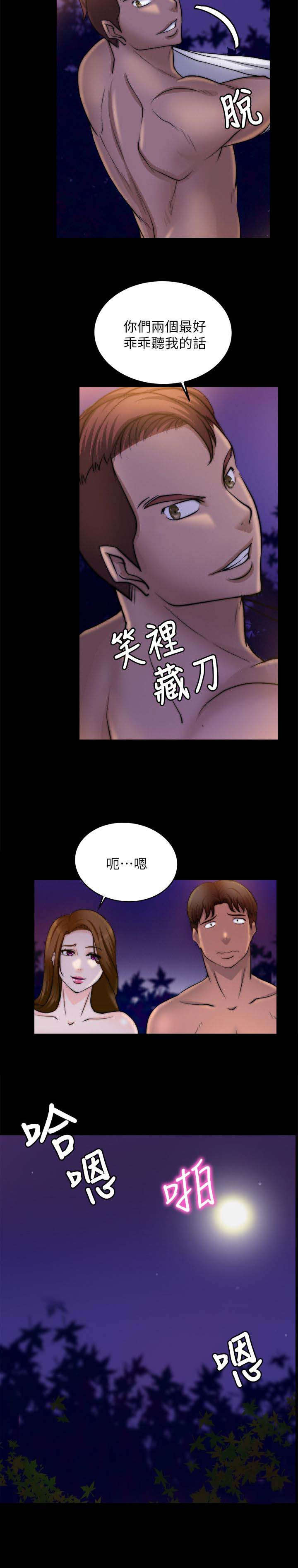 《触不到的爱》第39话 第2页