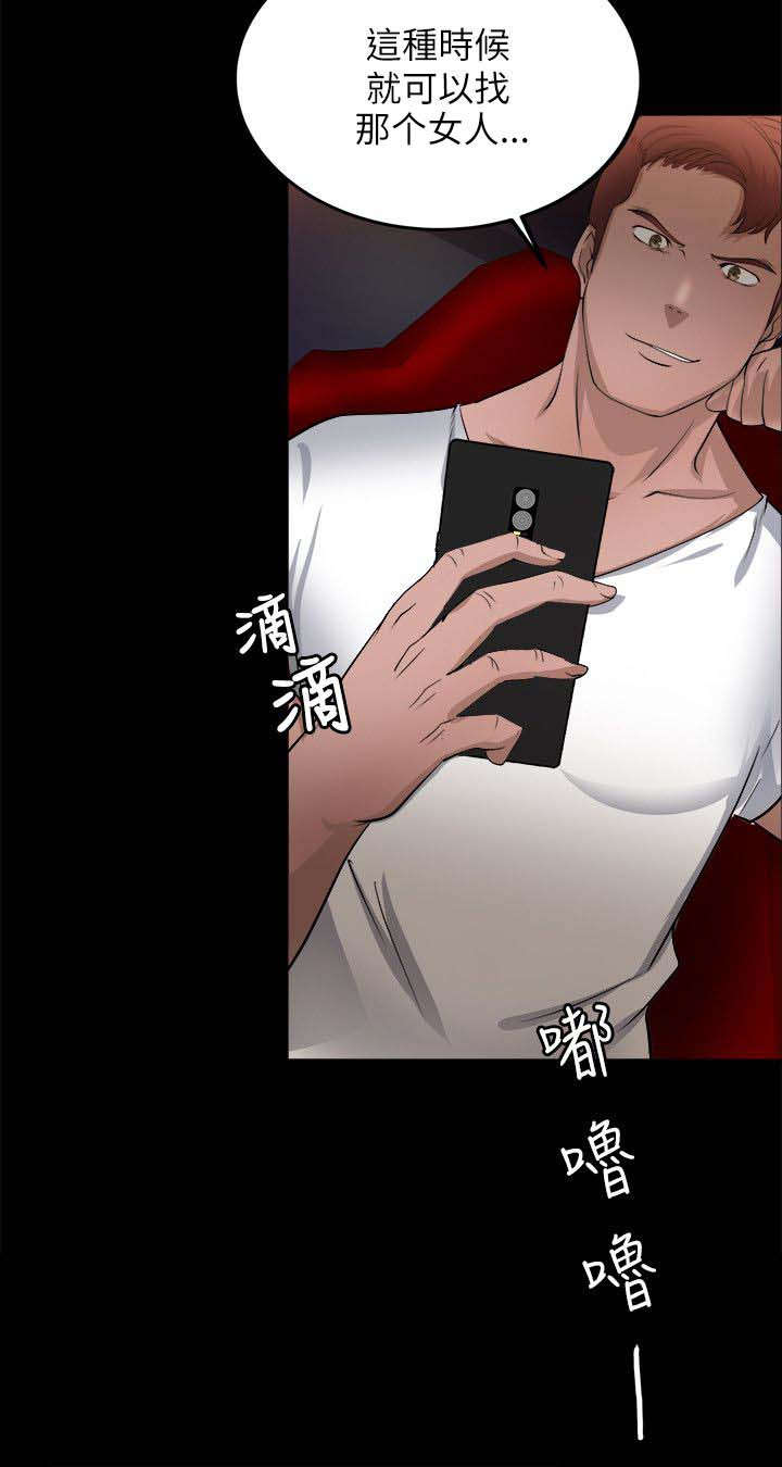《触不到的爱》第38话 第7页