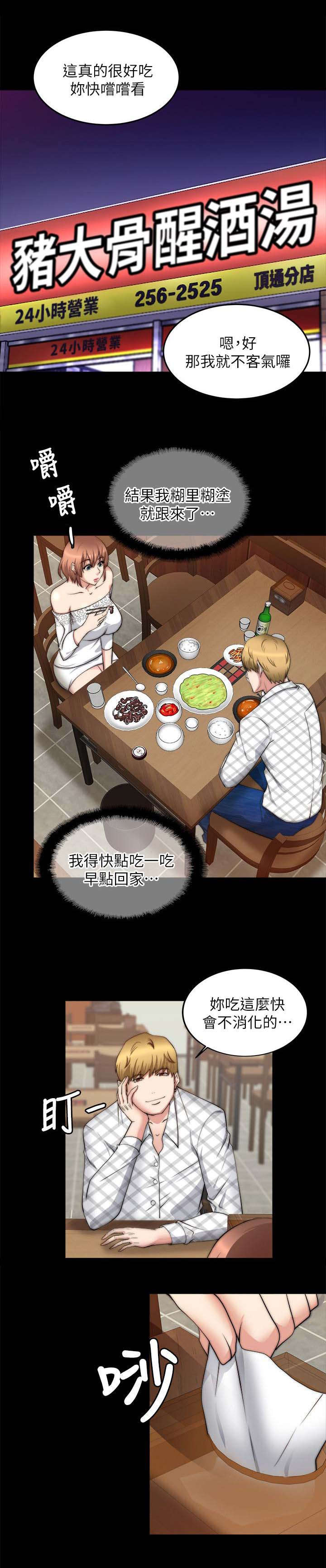 《触不到的爱》第42话 第1页