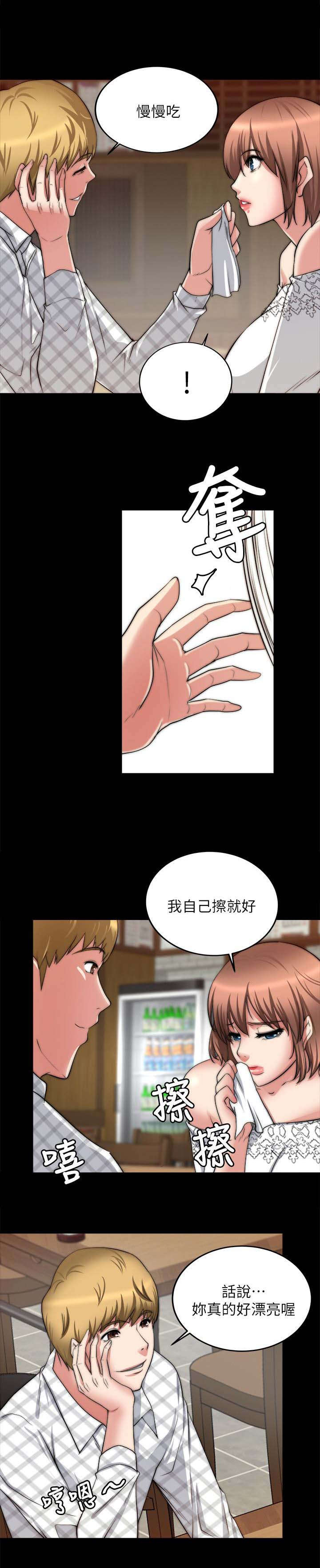 《触不到的爱》第42话 第2页