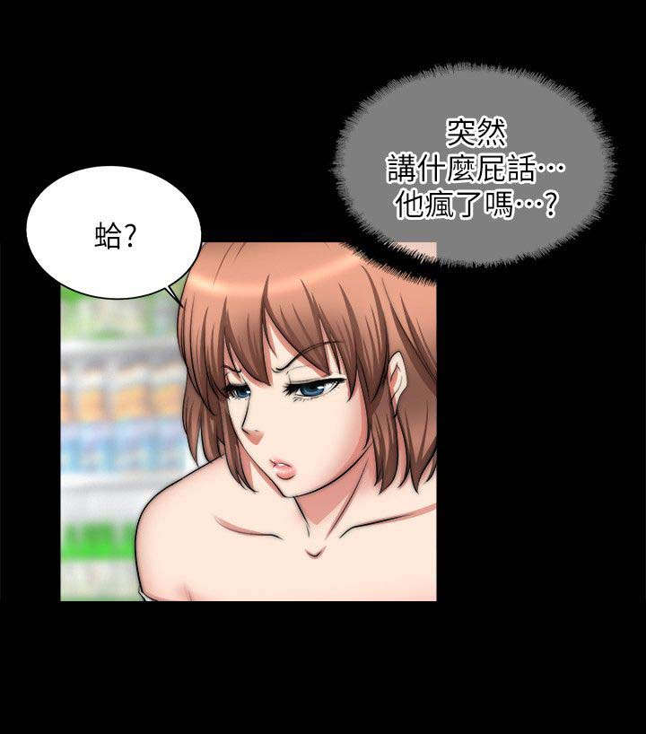 《触不到的爱》第42话 第3页