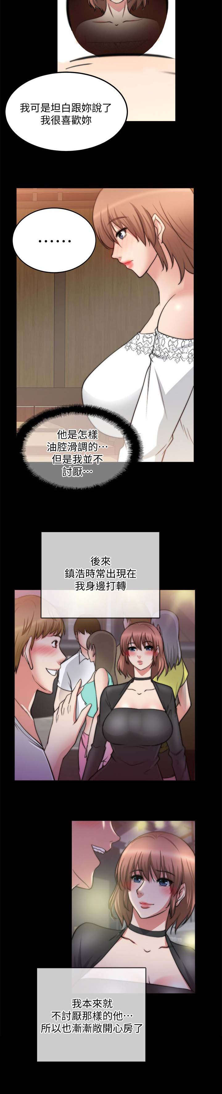 《触不到的爱》第42话 第5页