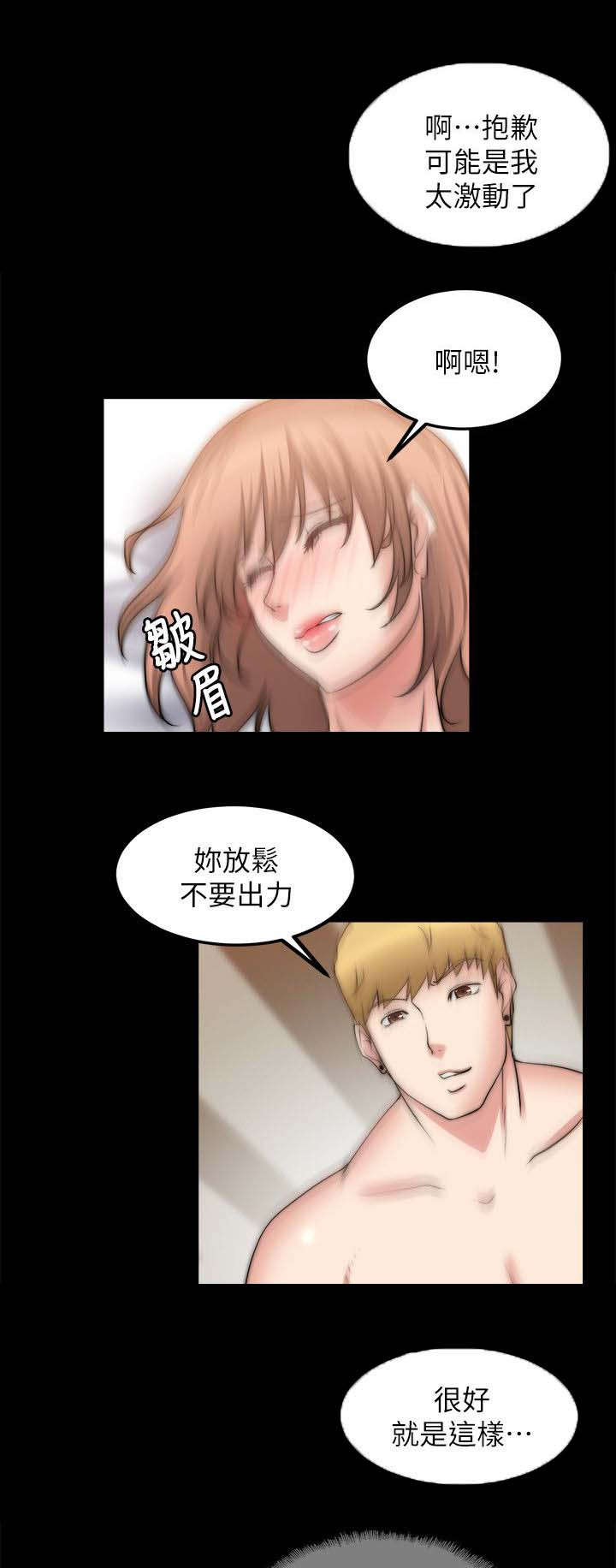 《触不到的爱》第42话 第8页