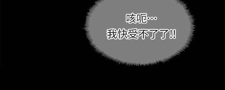 《触不到的爱》第42话 第9页