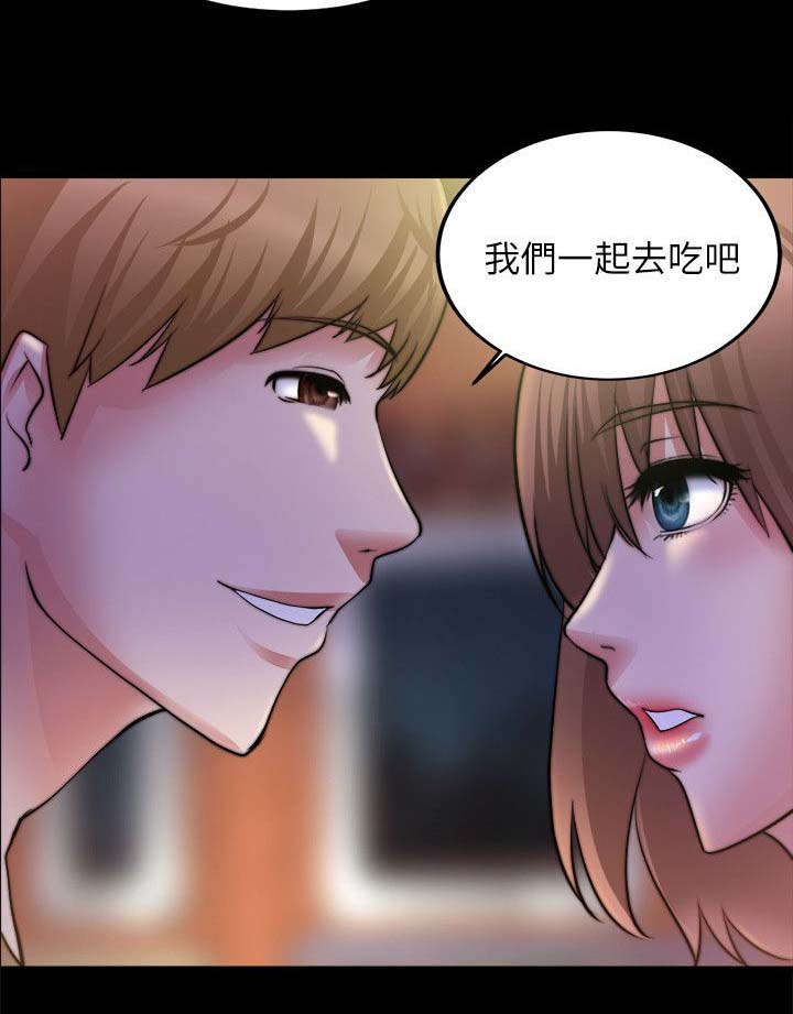 《触不到的爱》第41话 第12页