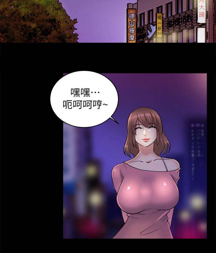 《触不到的爱》第41话 第4页