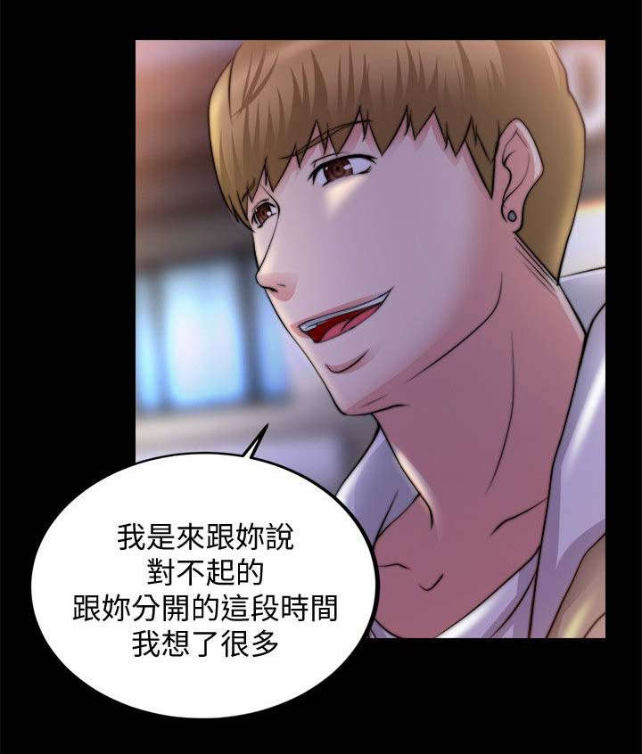《触不到的爱》第41话 第7页