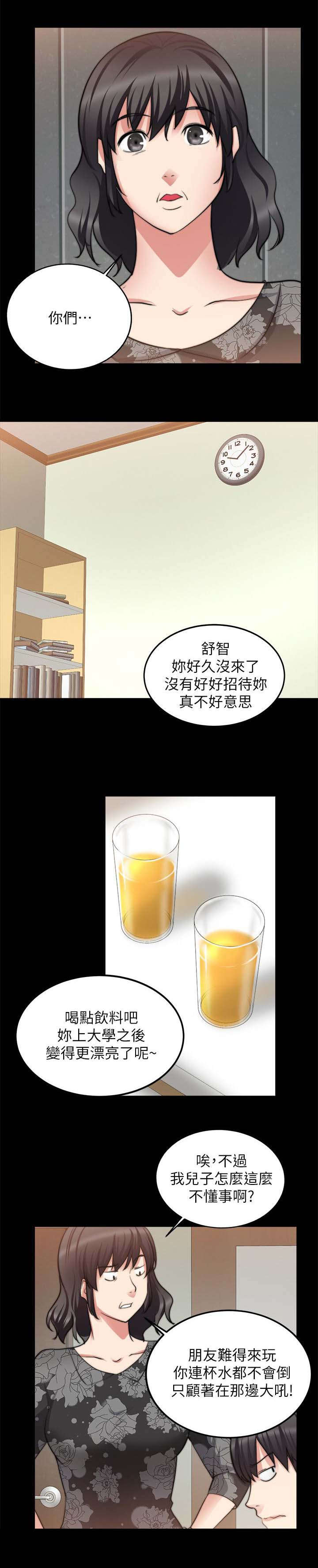 《触不到的爱》第40话 第10页