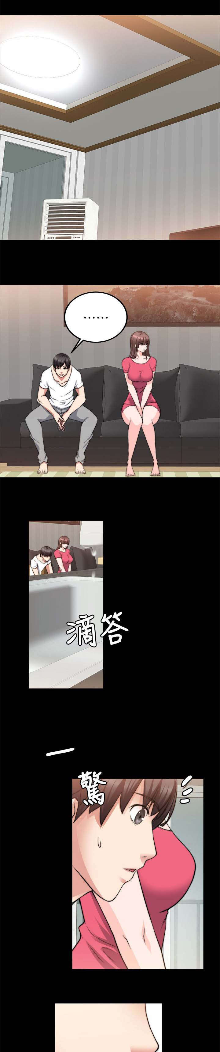 《触不到的爱》第40话 第1页