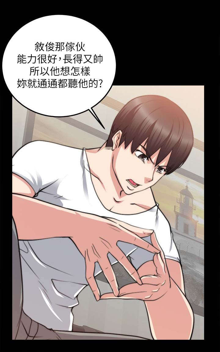 《触不到的爱》第40话 第3页