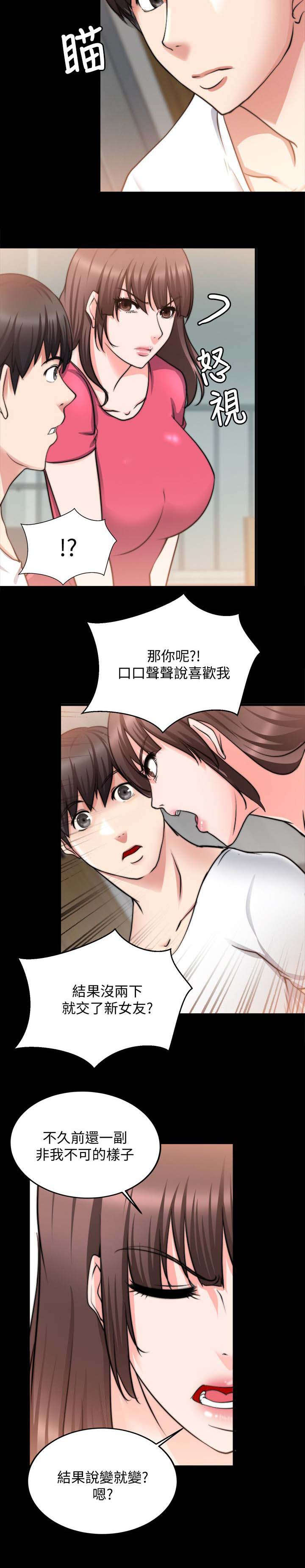 《触不到的爱》第40话 第5页