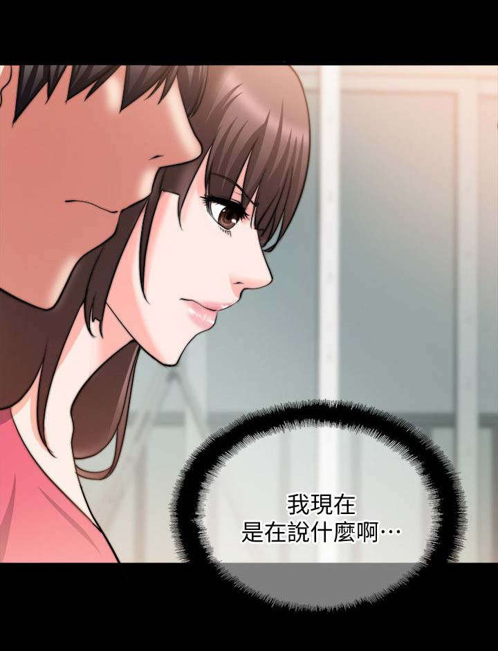 《触不到的爱》第40话 第6页