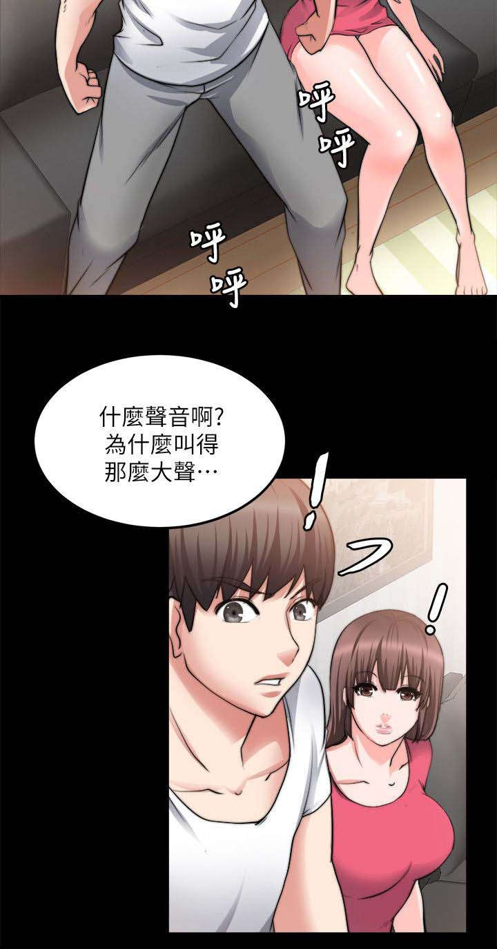《触不到的爱》第40话 第9页