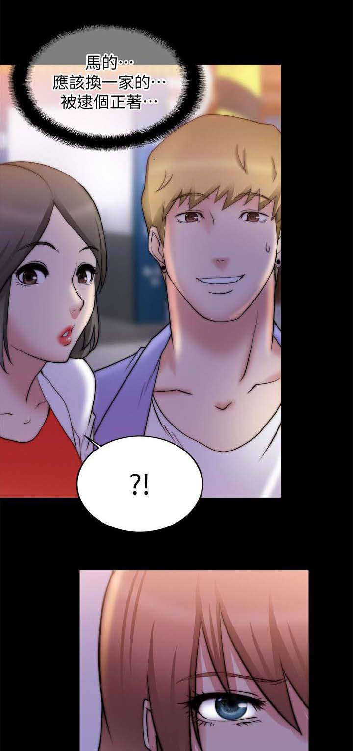 《触不到的爱》第43话 第1页