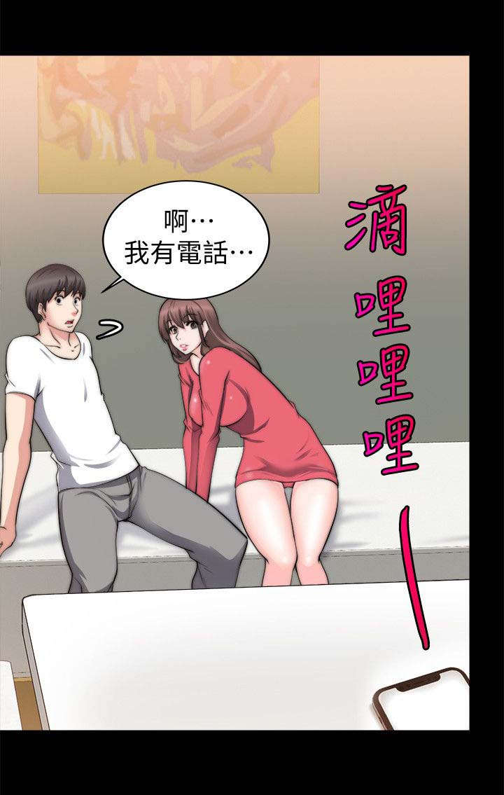 《触不到的爱》第43话 第9页