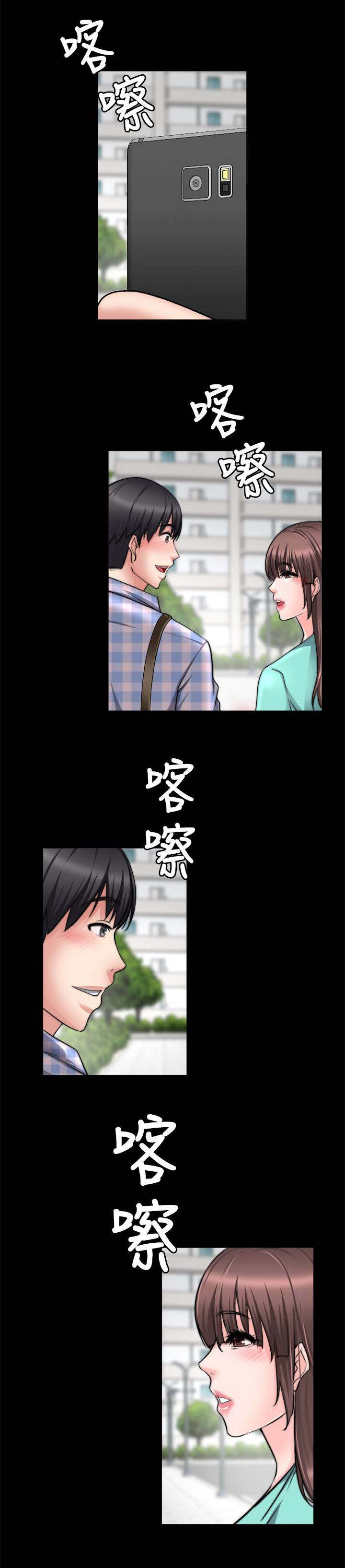 《触不到的爱》第45话 第9页
