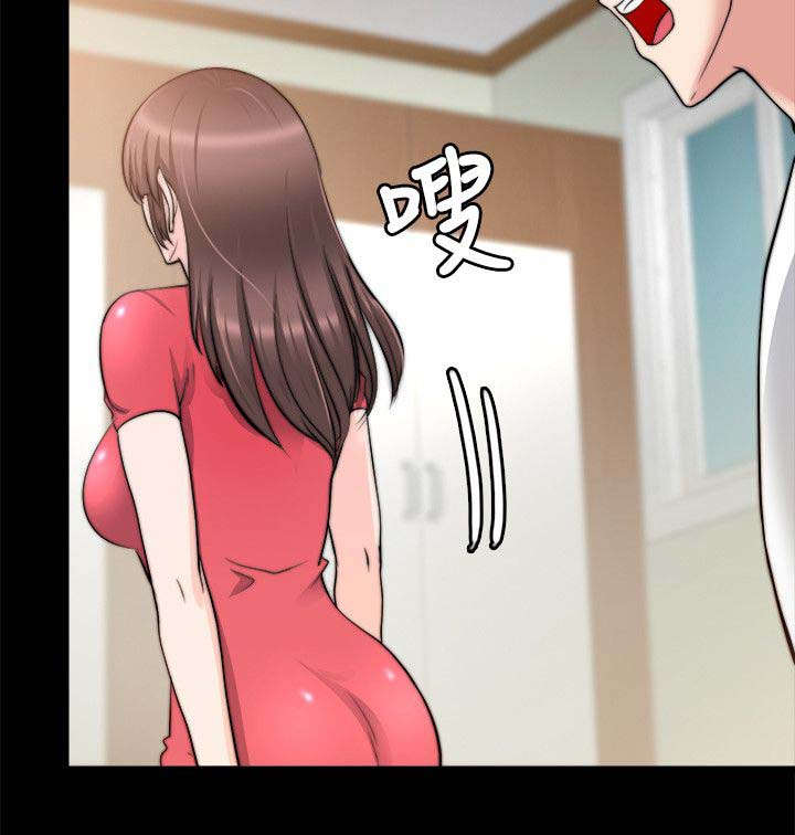 《触不到的爱》第44话 第12页