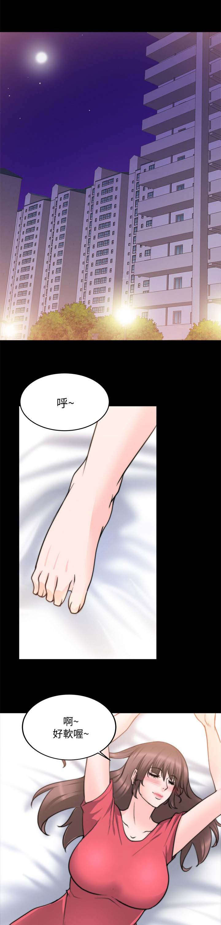 《触不到的爱》第44话 第4页