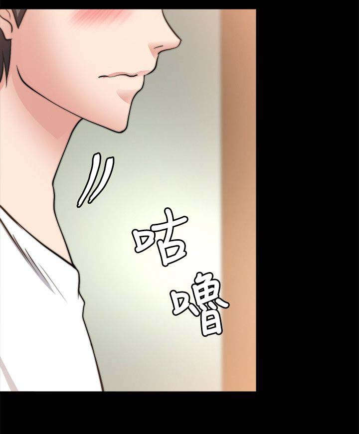 《触不到的爱》第44话 第6页