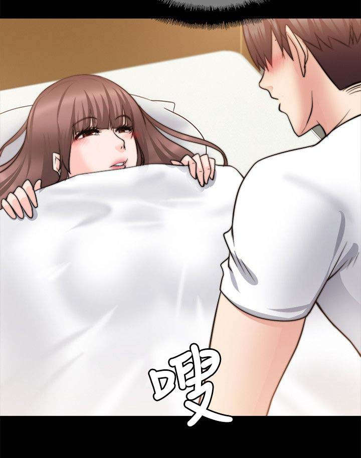 《触不到的爱》第44话 第9页