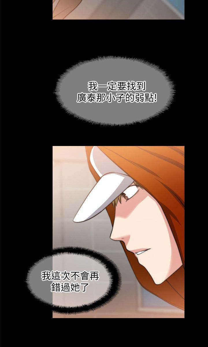 《触不到的爱》第47话 第3页
