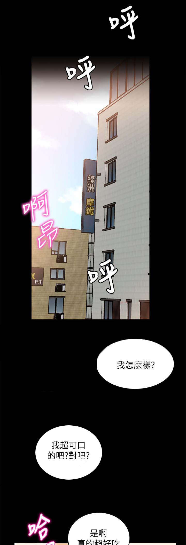 《触不到的爱》第47话 第4页